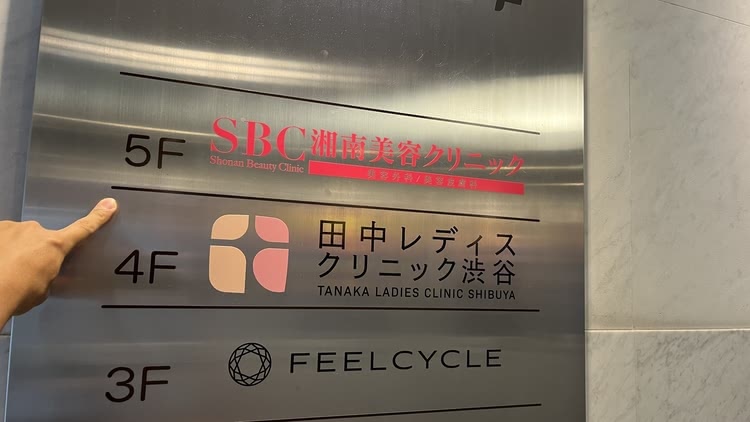 ヒゲ脱毛,渋谷