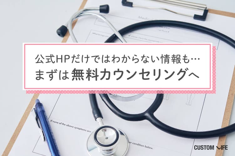 公式ホームページだけではわからない情報も