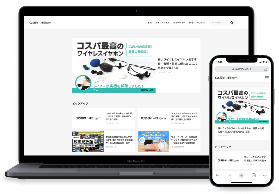 カスタムライフitem